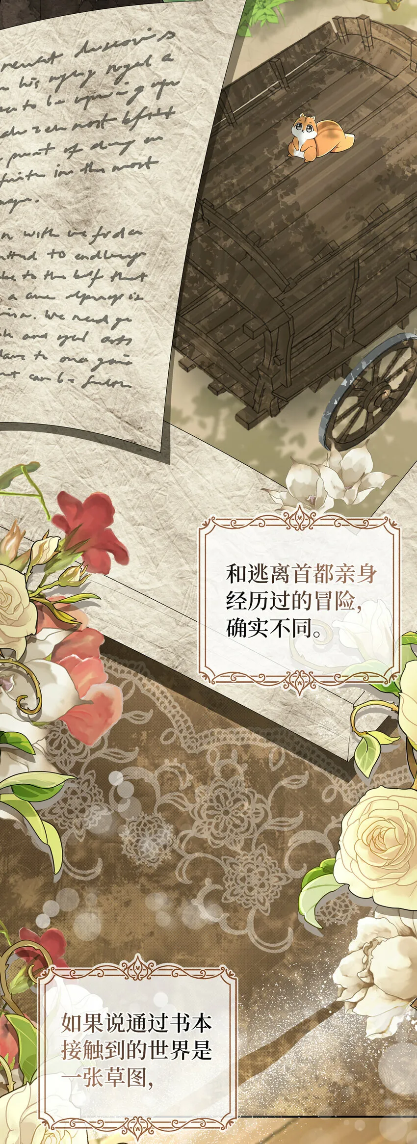 27 完美的方案 第14页