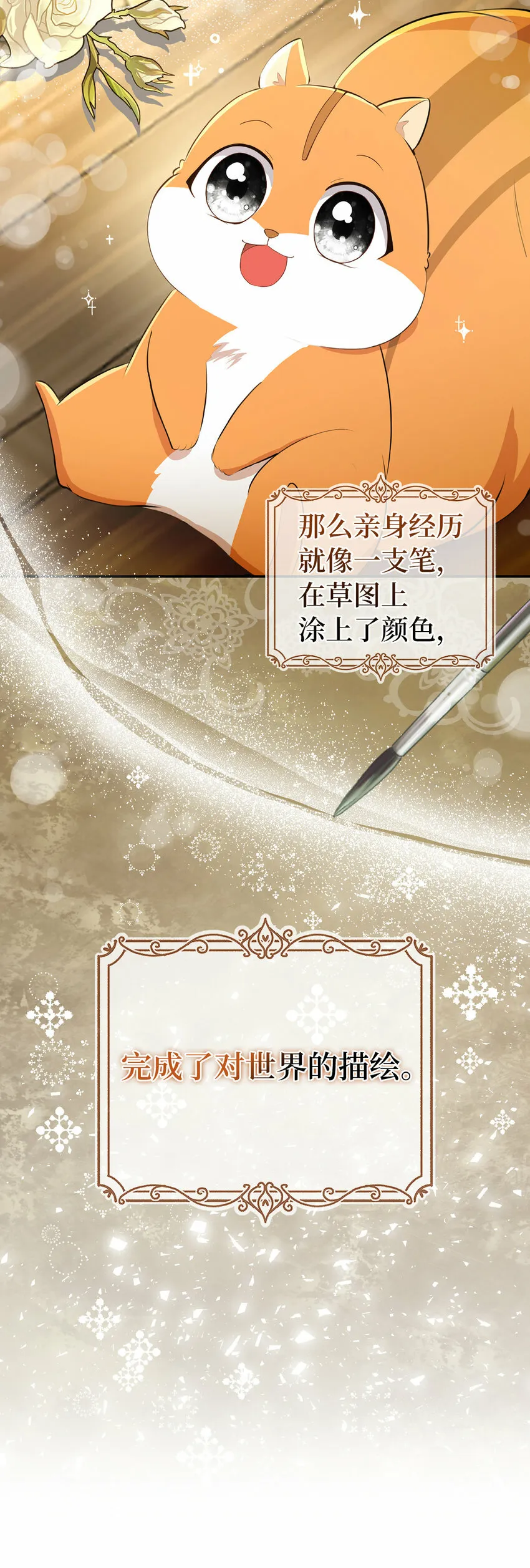 27 完美的方案 第15页