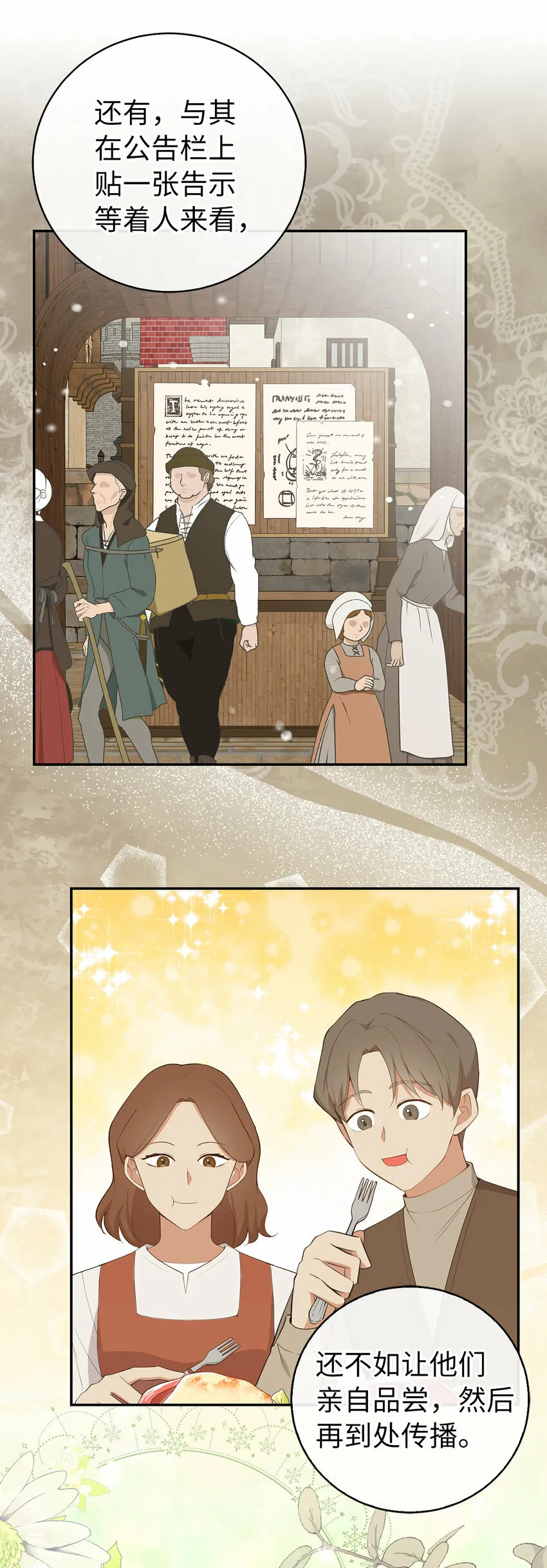 27 完美的方案 第16页