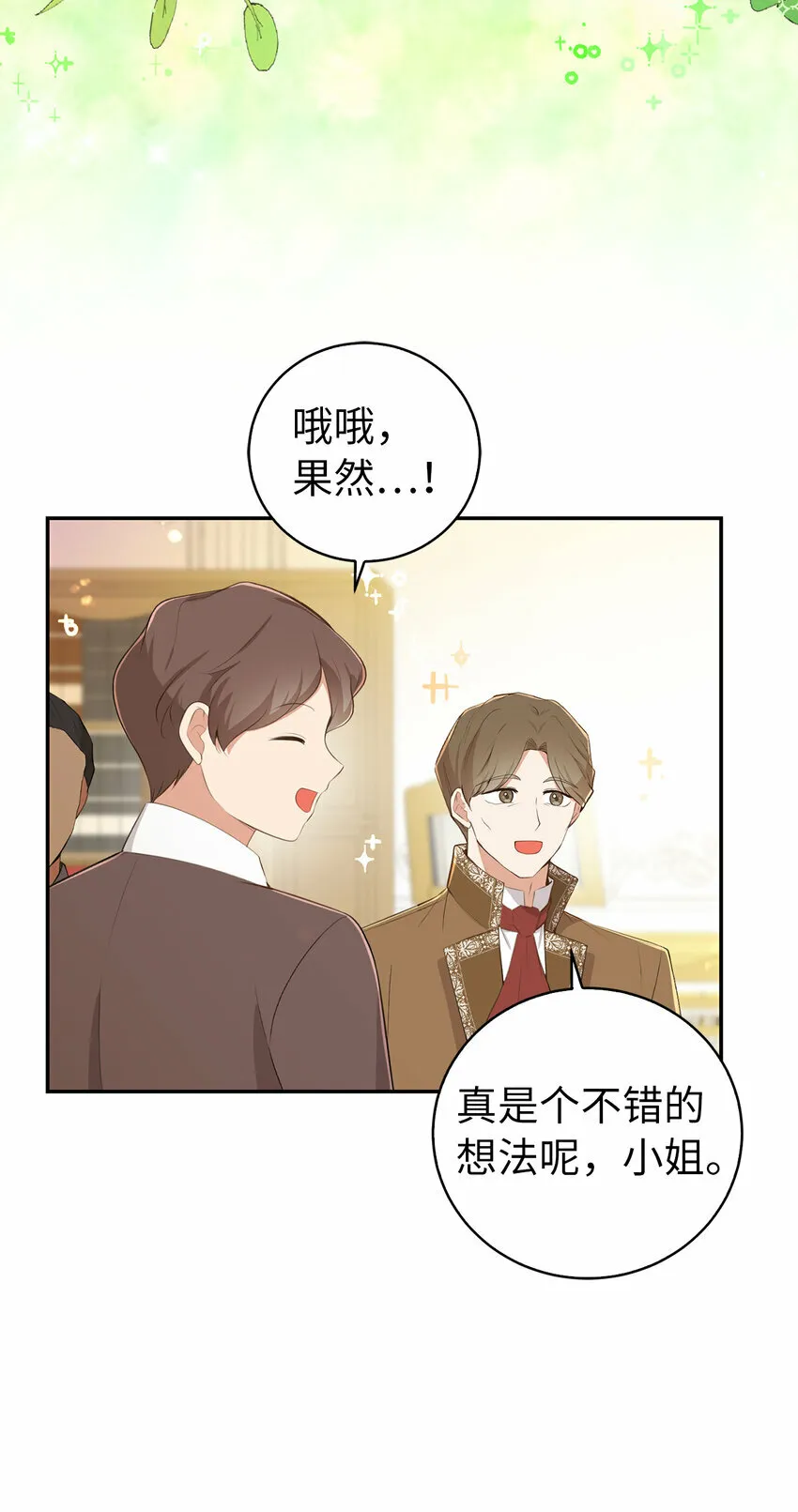 27 完美的方案 第18页