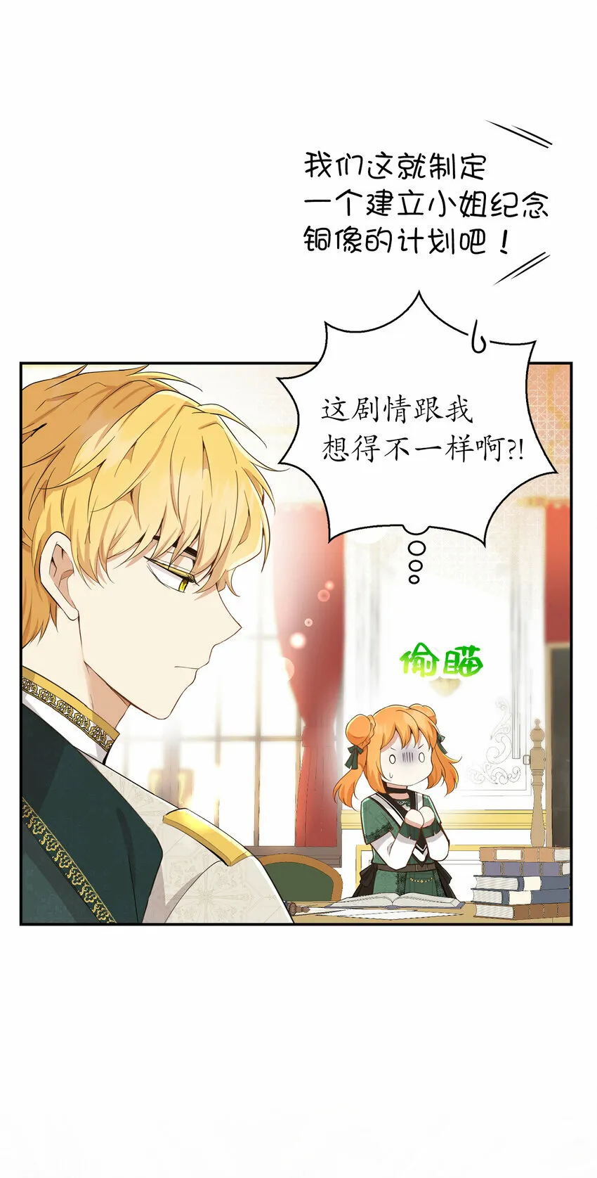 27 完美的方案 第32页