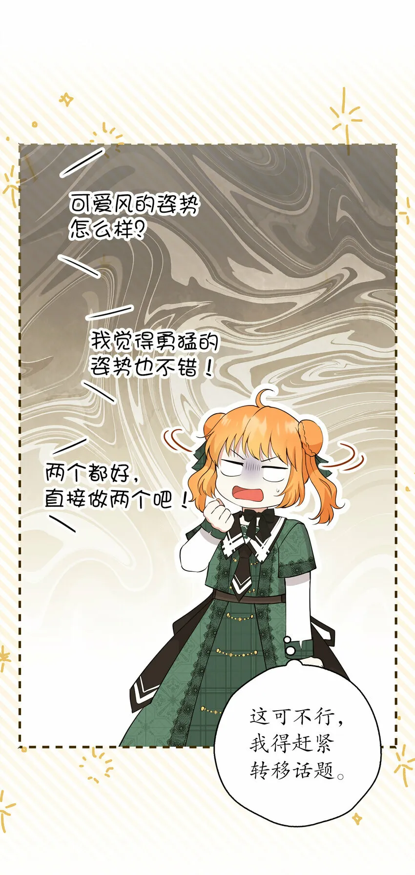 27 完美的方案 第36页