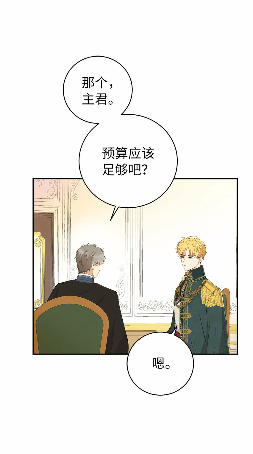 27 完美的方案 第42页
