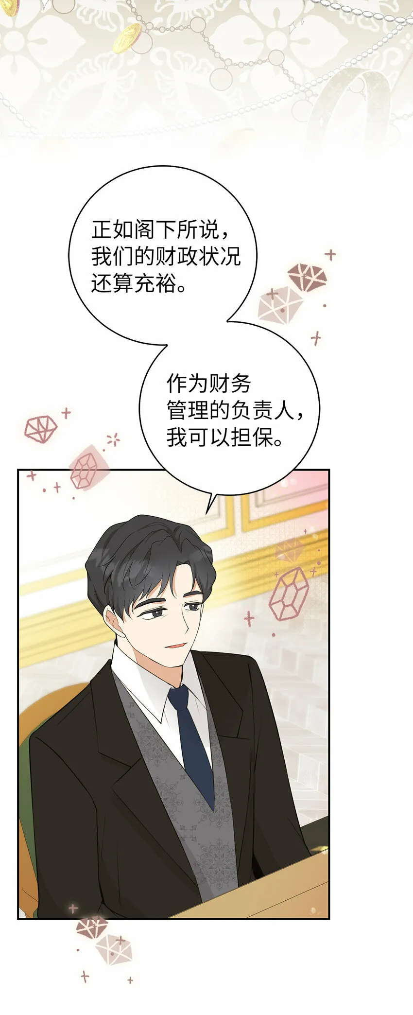 27 完美的方案 第44页