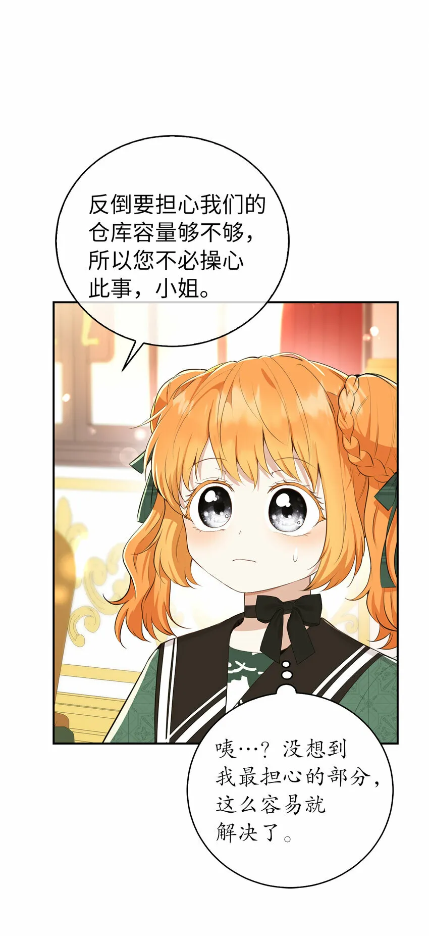 27 完美的方案 第45页