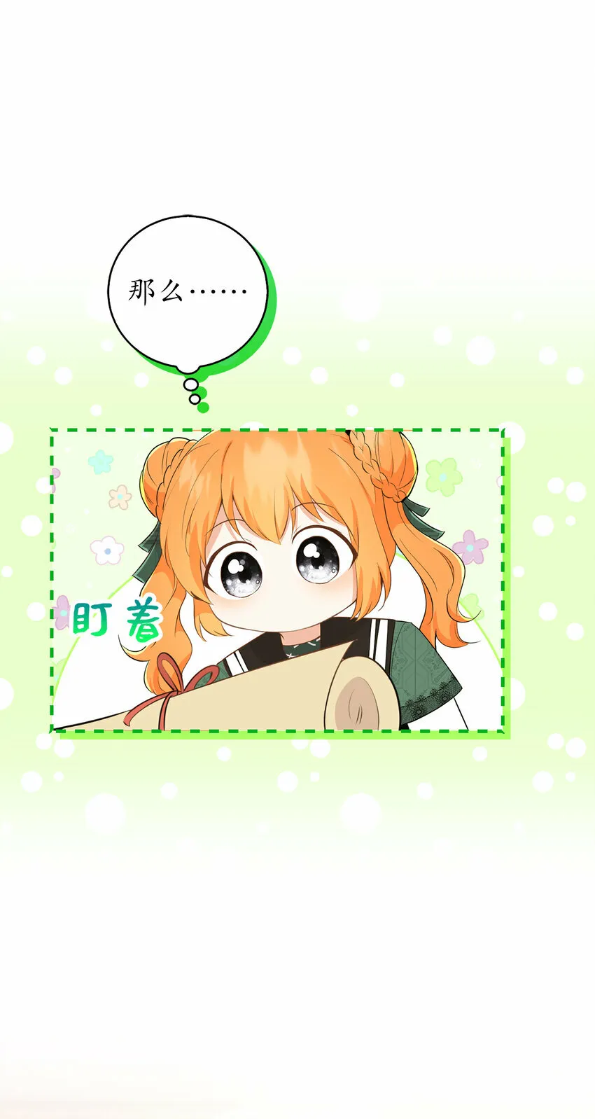 27 完美的方案 第46页