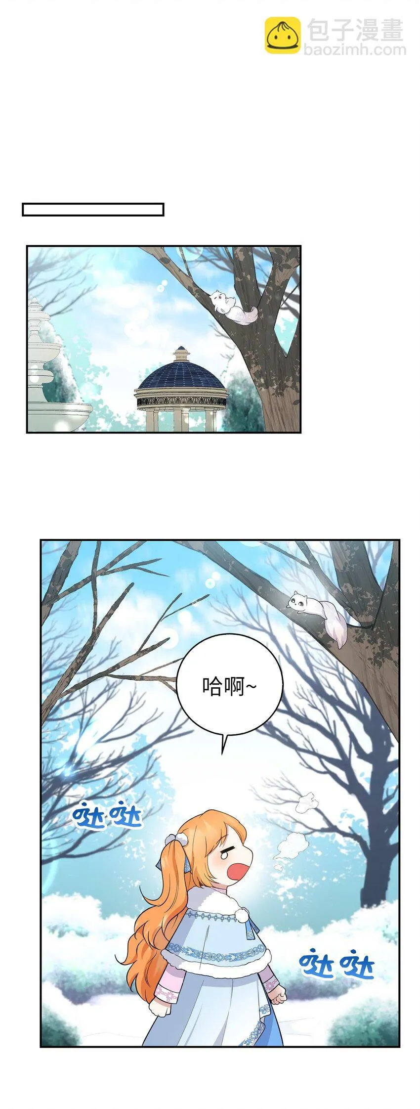 27 完美的方案 第48页