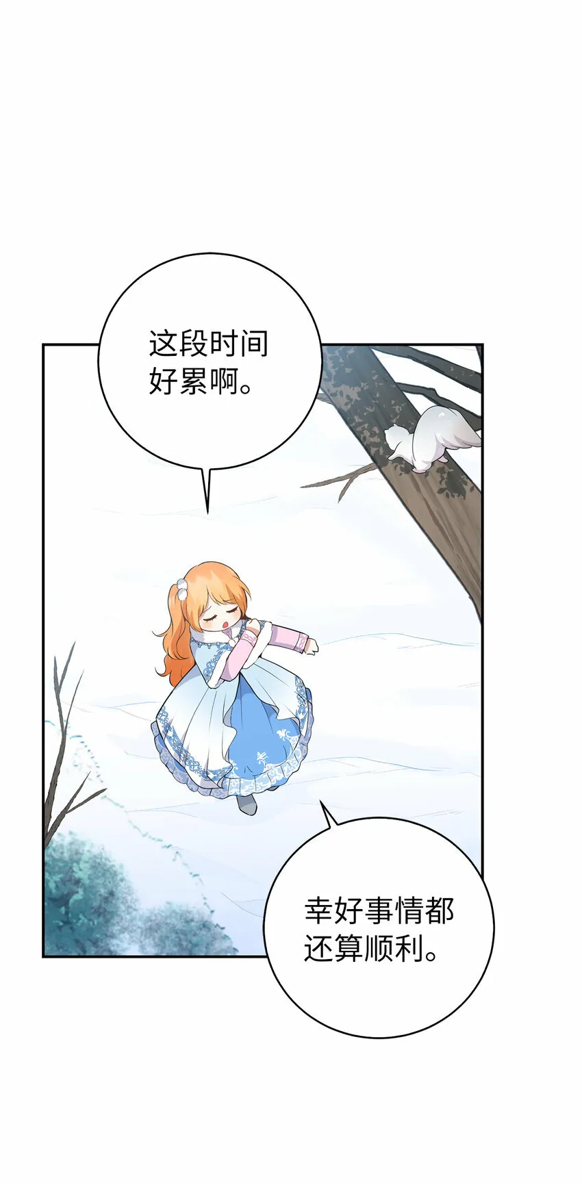 27 完美的方案 第49页