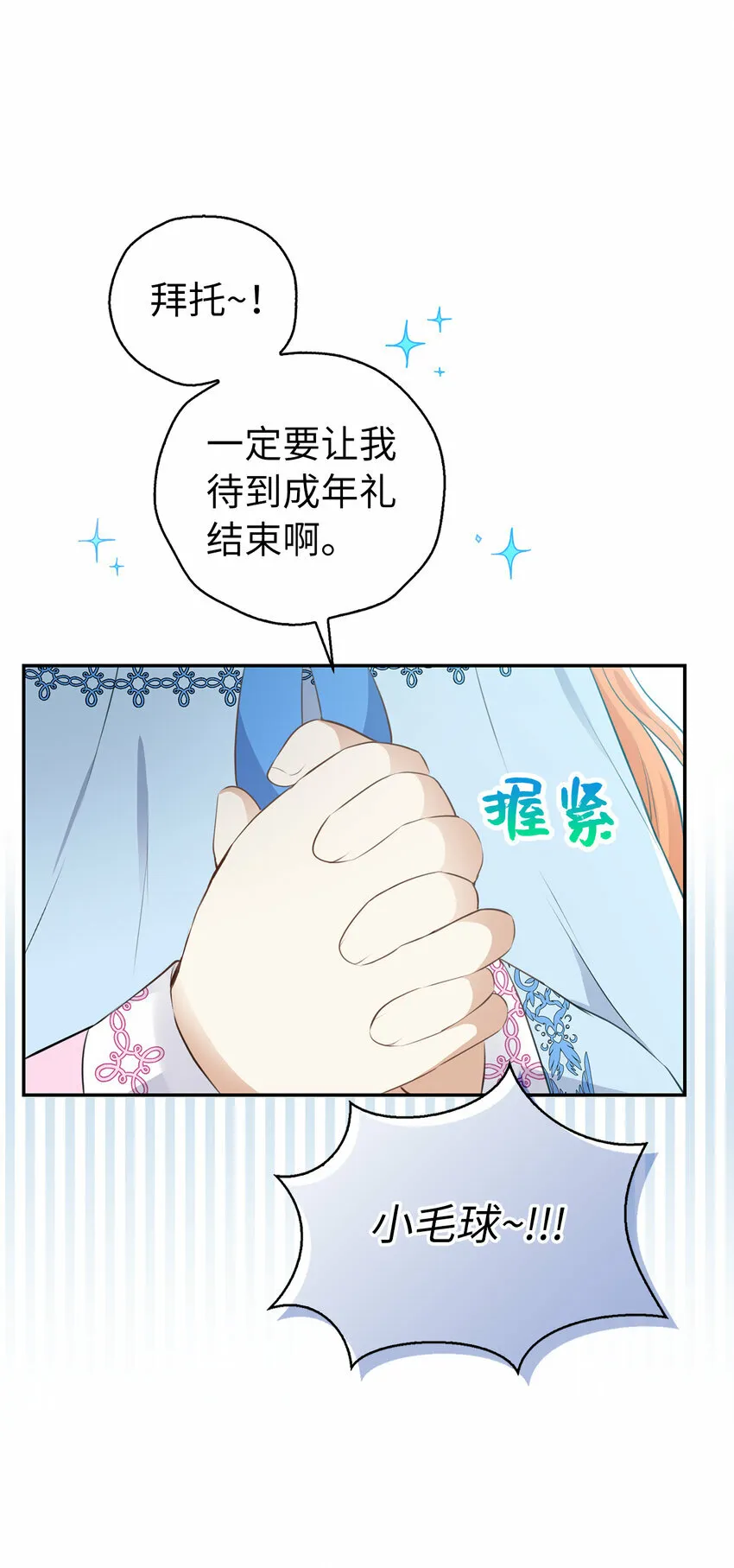 27 完美的方案 第51页