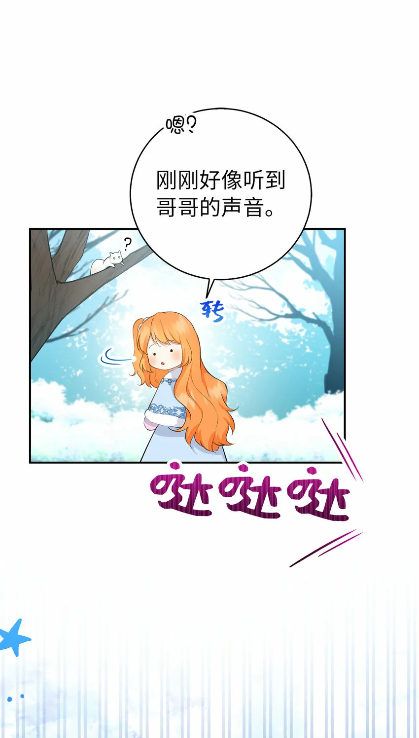 27 完美的方案 第52页