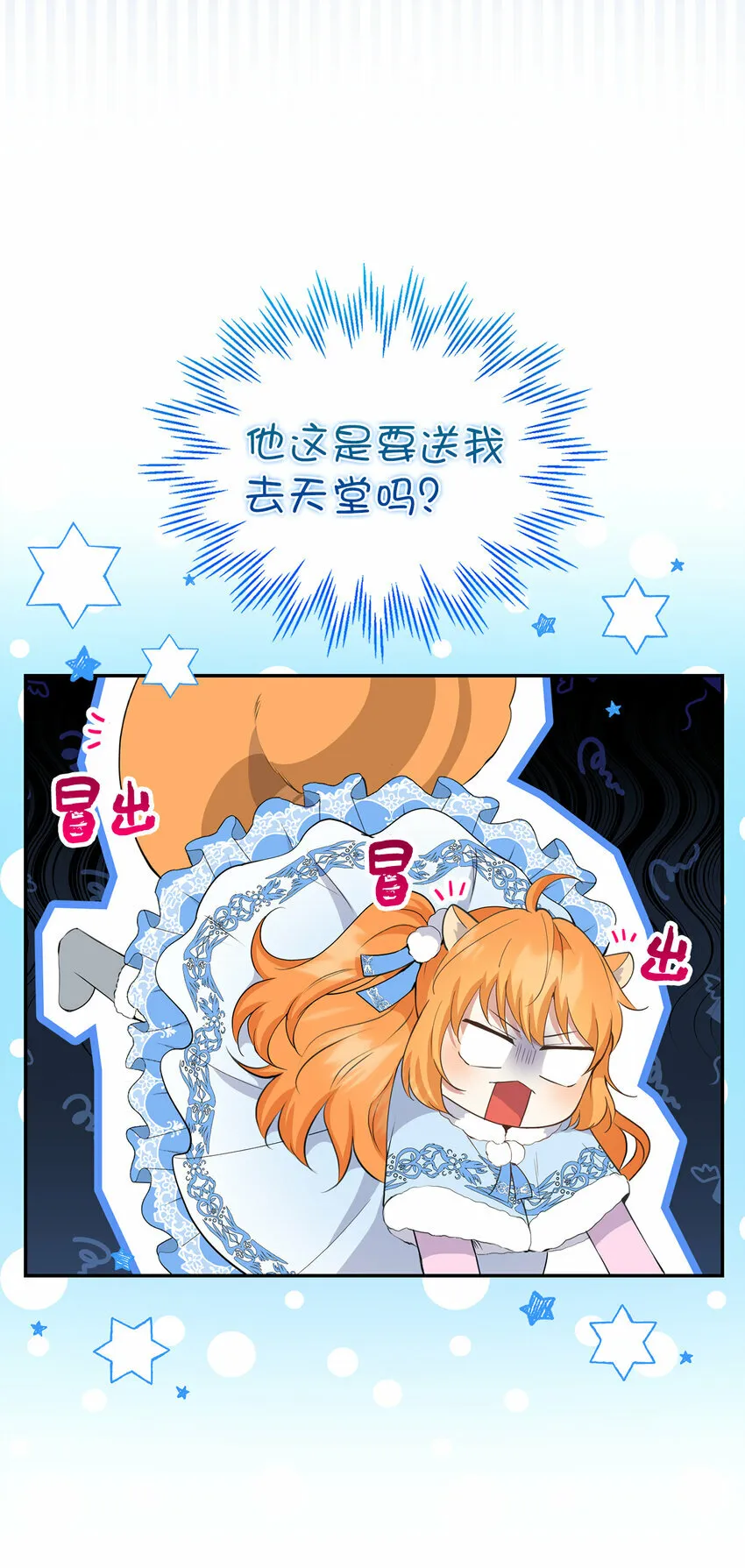 27 完美的方案 第56页