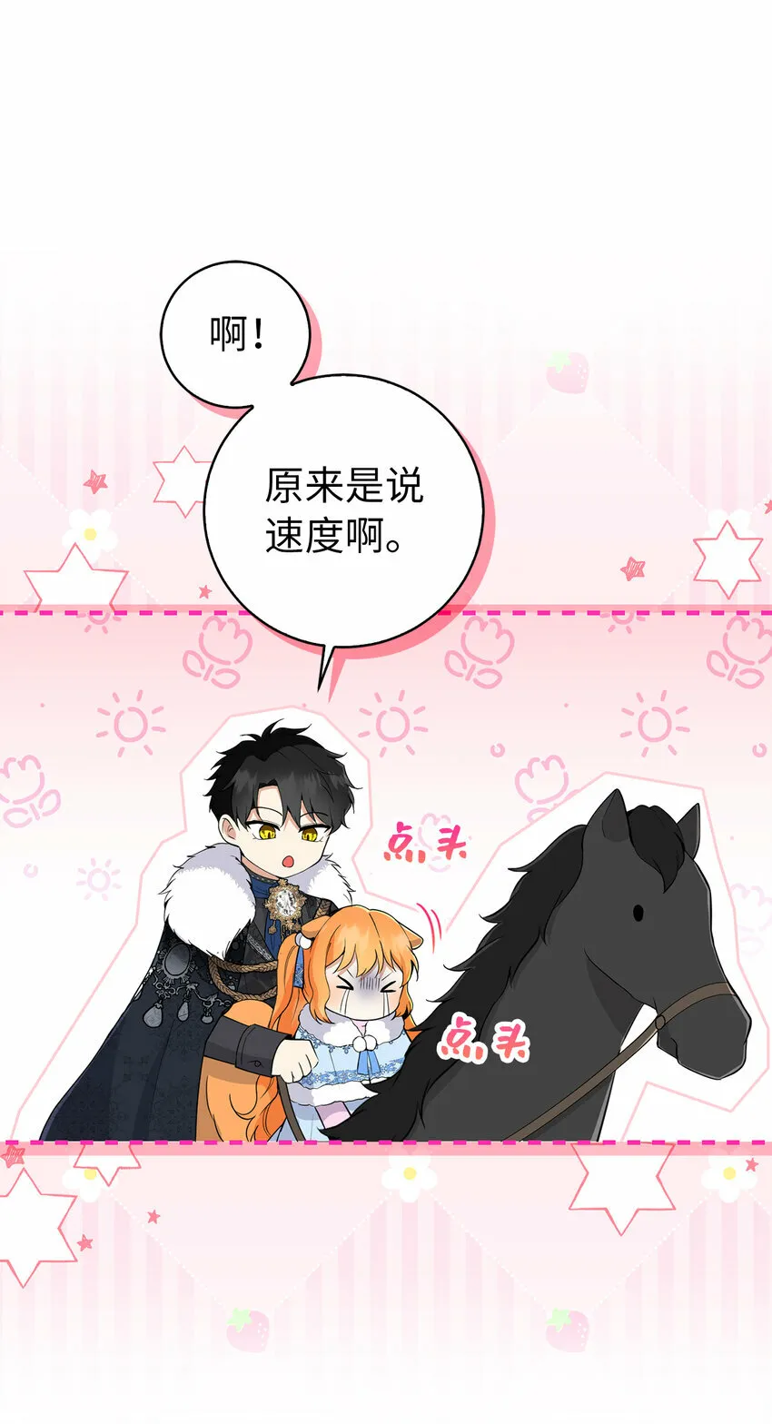 27 完美的方案 第59页