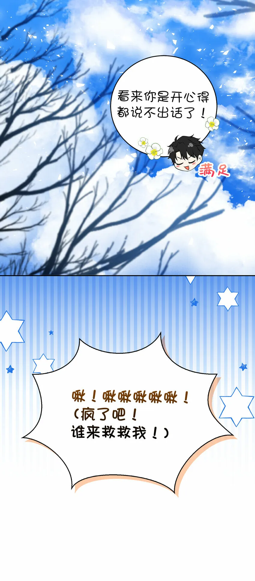 27 完美的方案 第63页