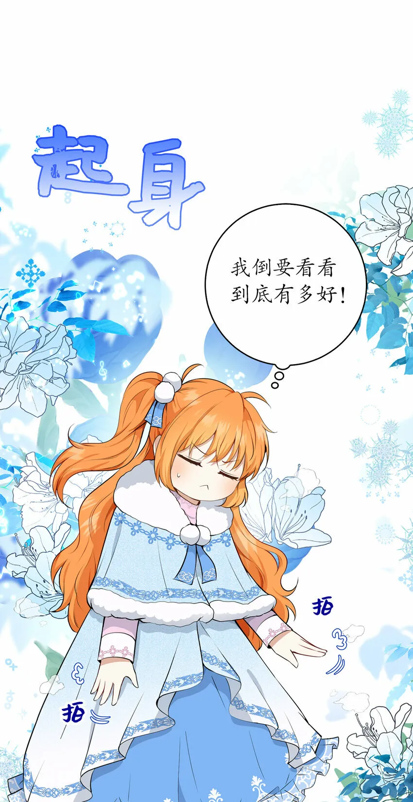 28 谢谢你，哥哥 第6页