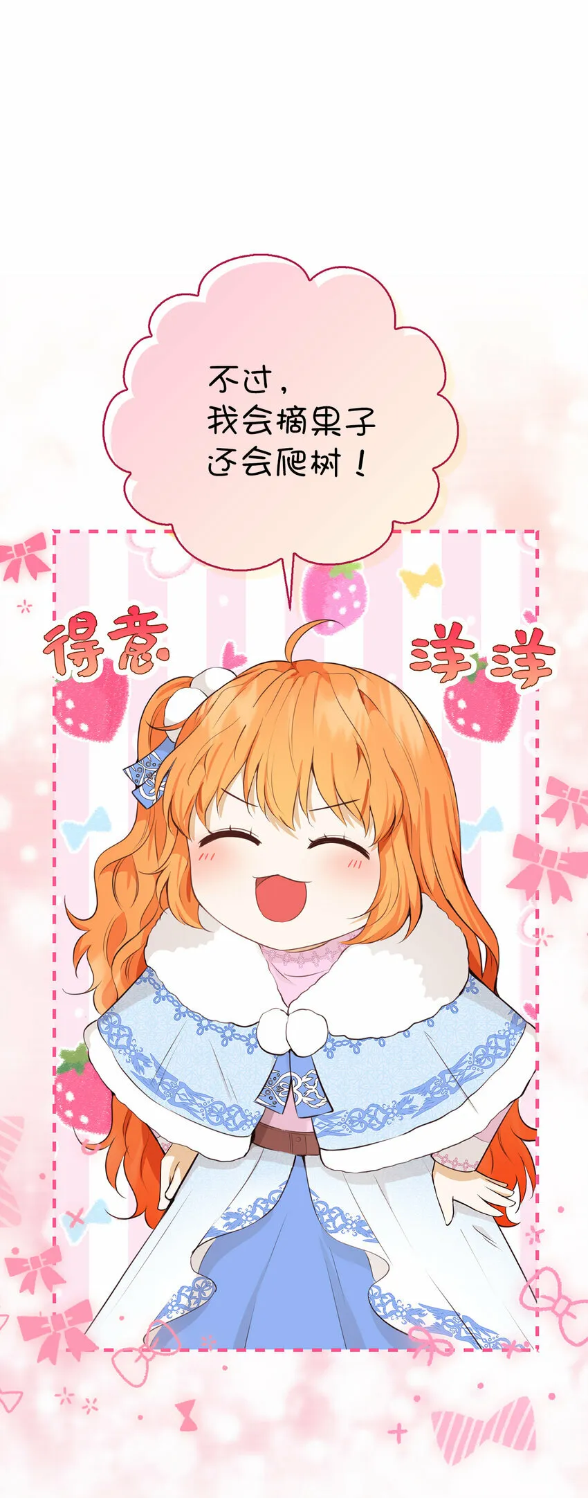 28 谢谢你，哥哥 第19页