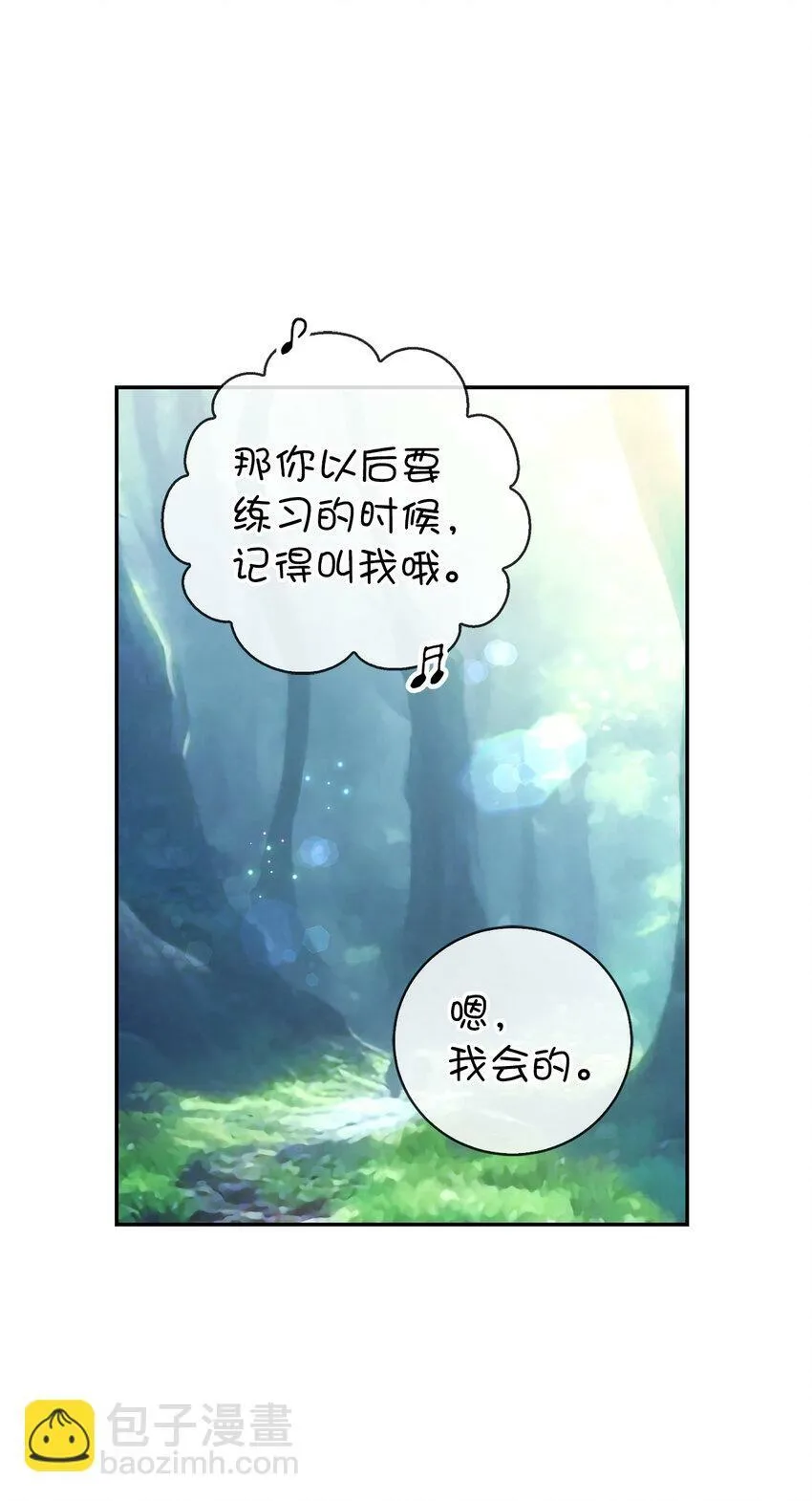 28 谢谢你，哥哥 第25页