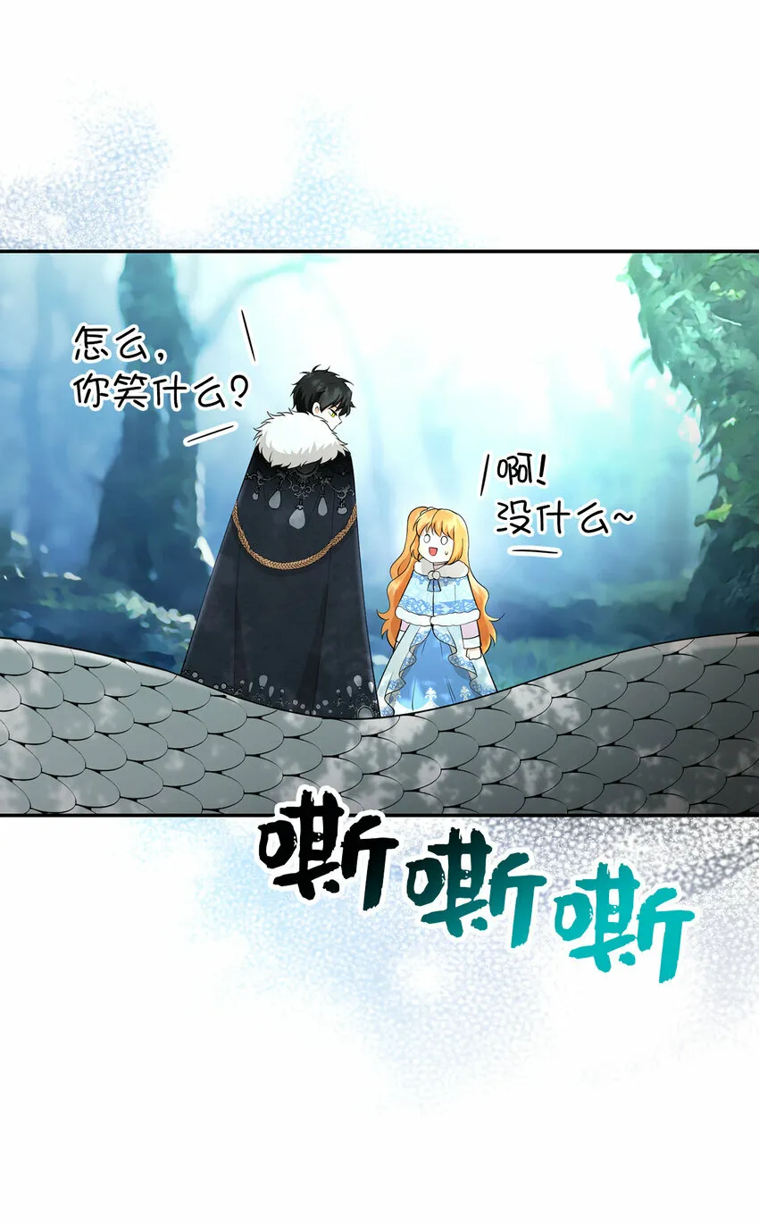 28 谢谢你，哥哥 第28页