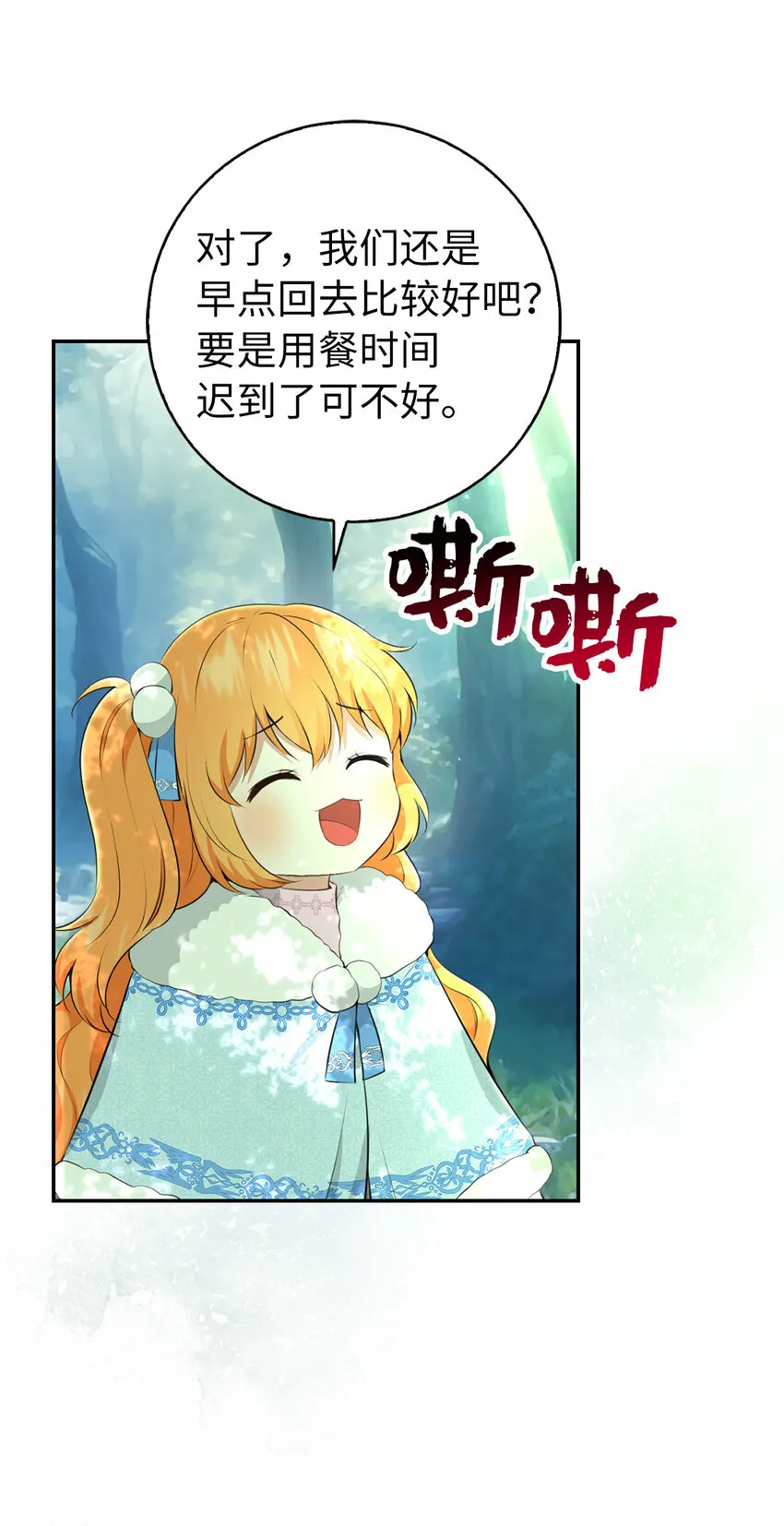 28 谢谢你，哥哥 第29页