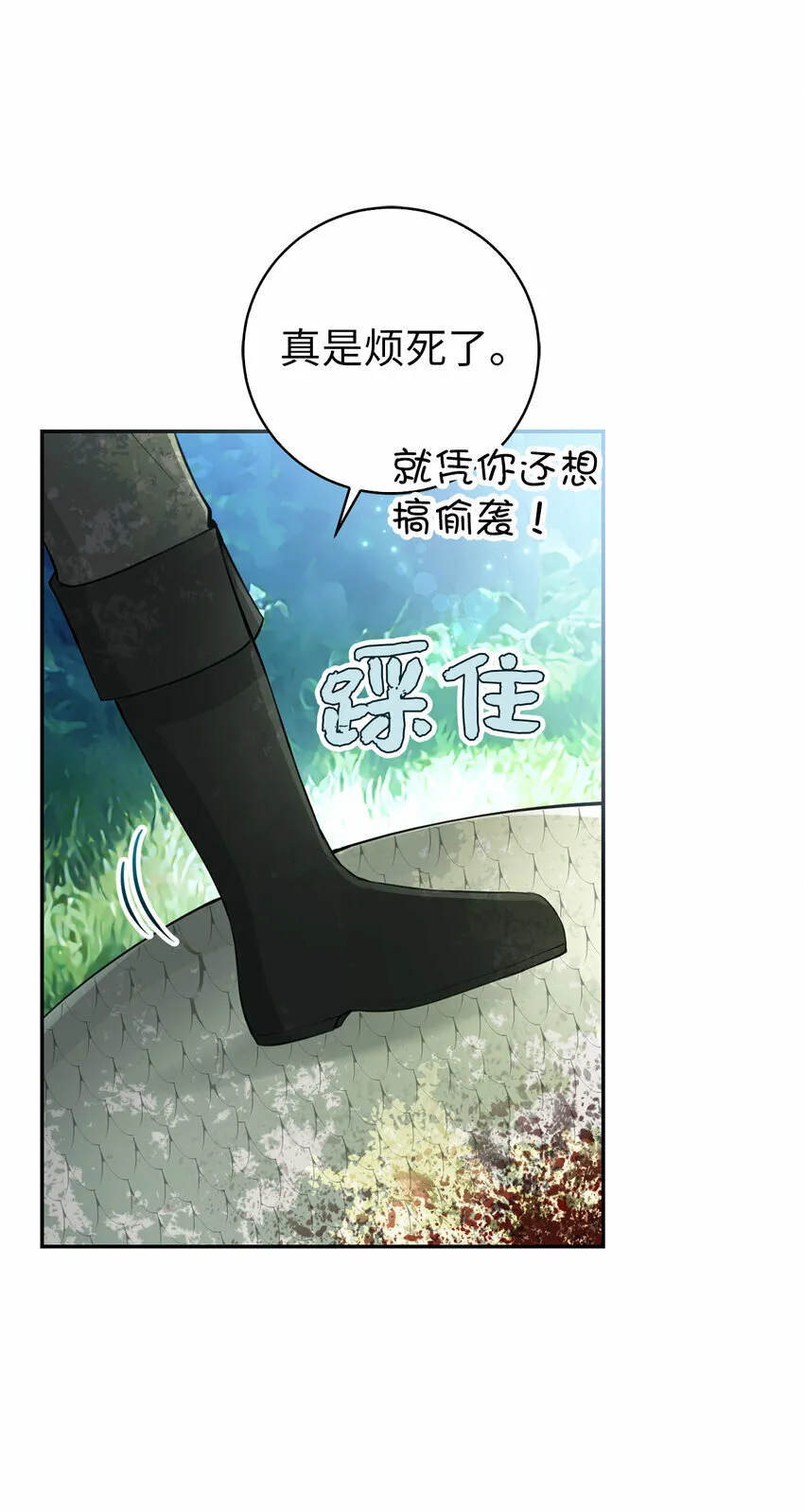 28 谢谢你，哥哥 第41页