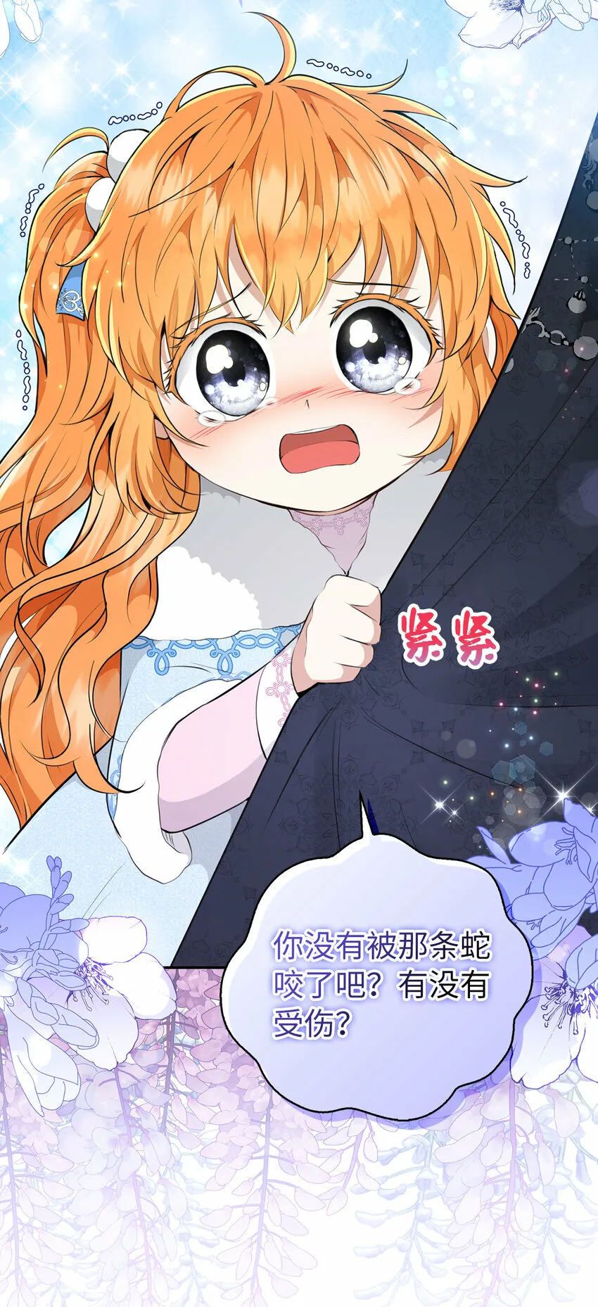 28 谢谢你，哥哥 第44页