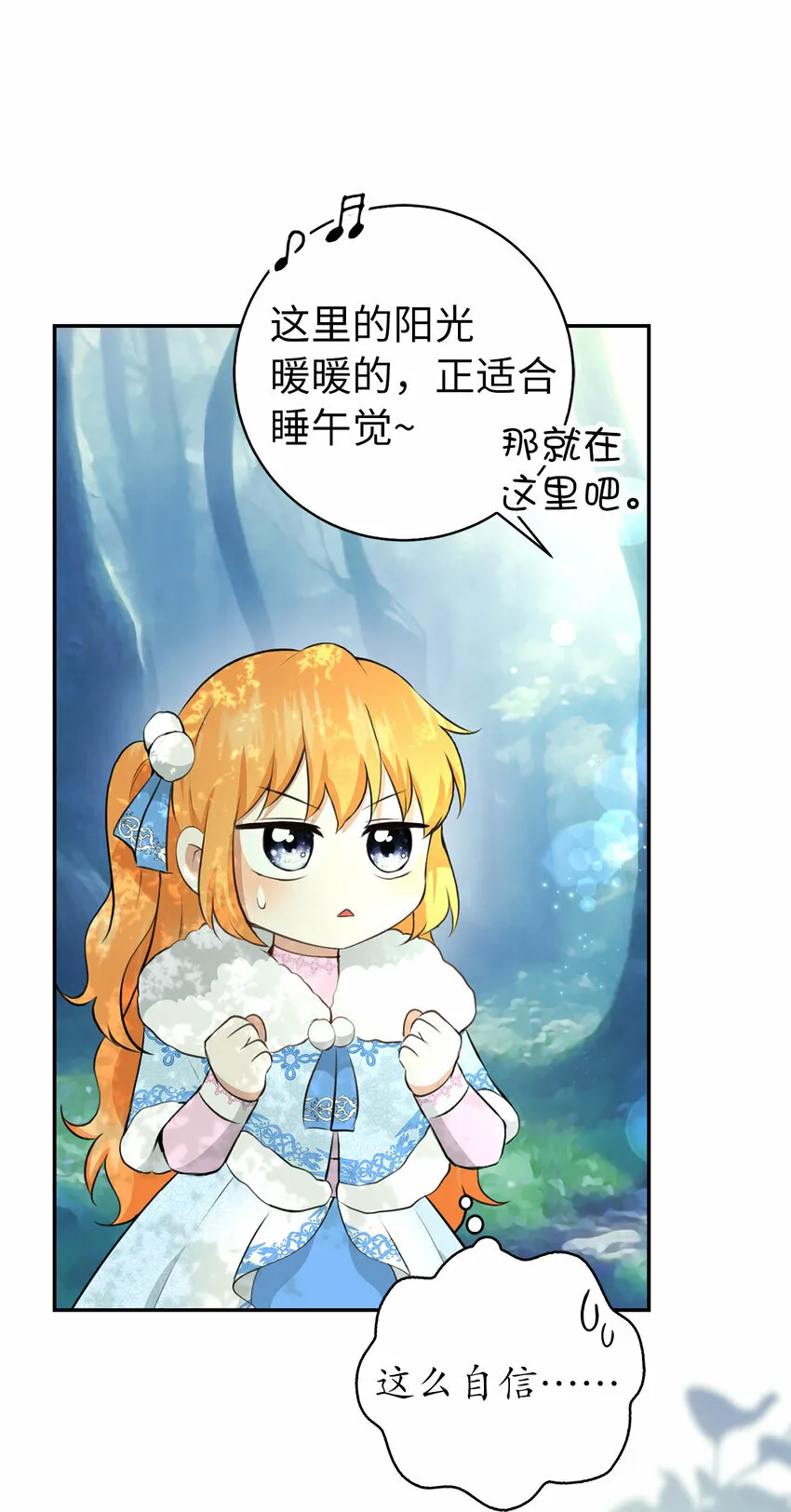 28 谢谢你，哥哥 第54页