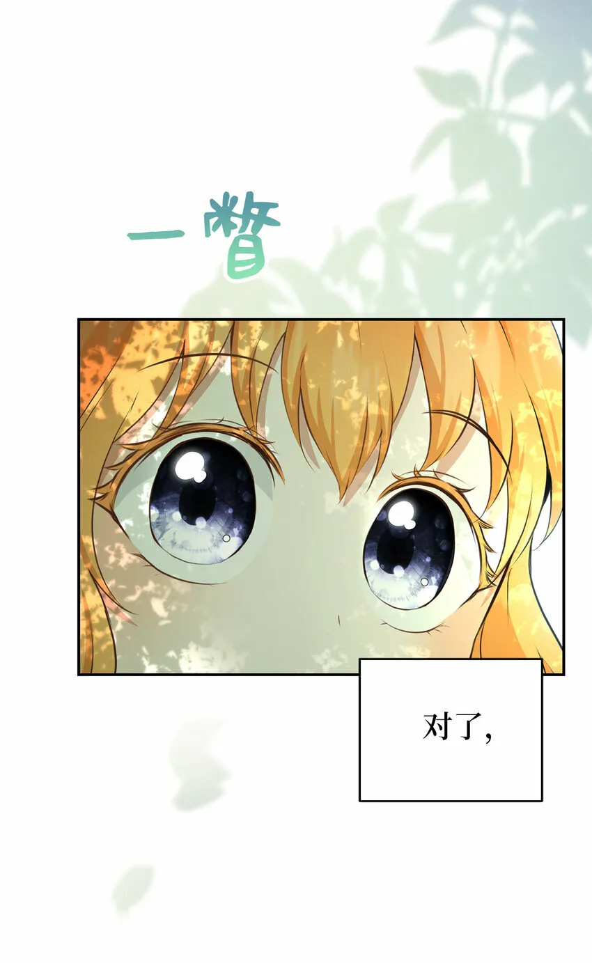28 谢谢你，哥哥 第55页