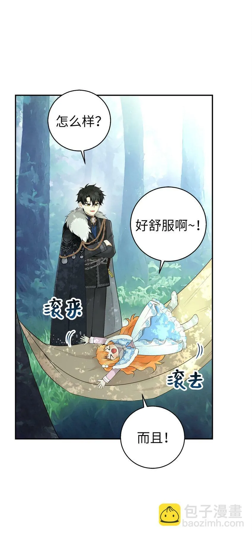28 谢谢你，哥哥 第60页