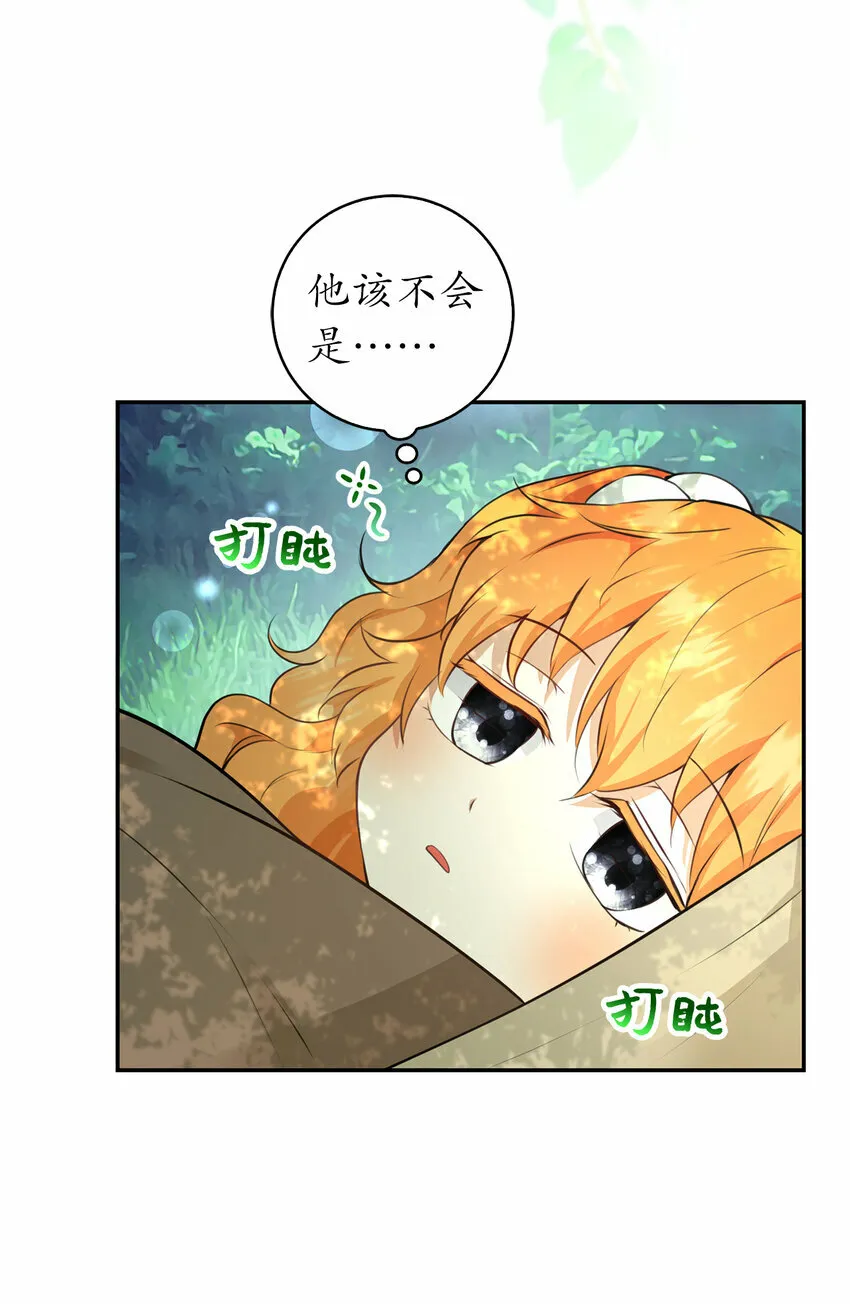 28 谢谢你，哥哥 第64页