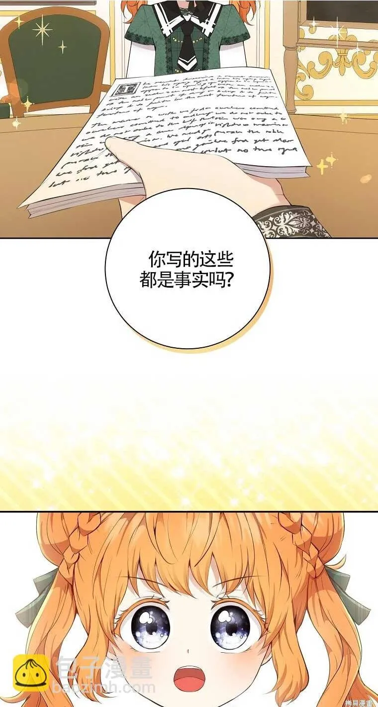 28 谢谢你，哥哥 第71页