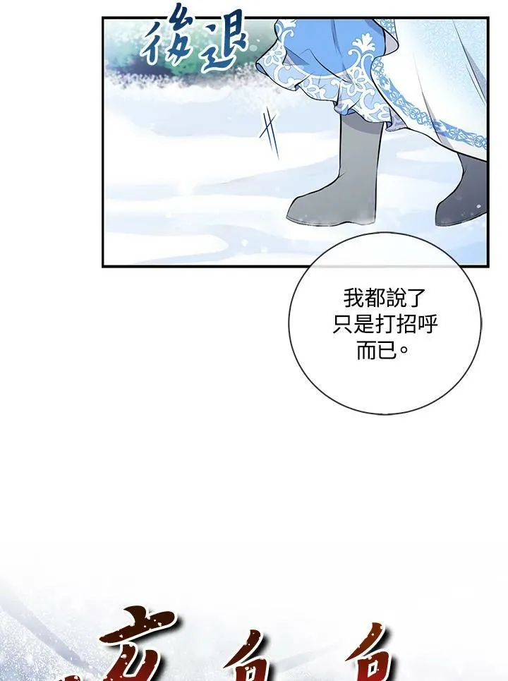 第30话 第2页
