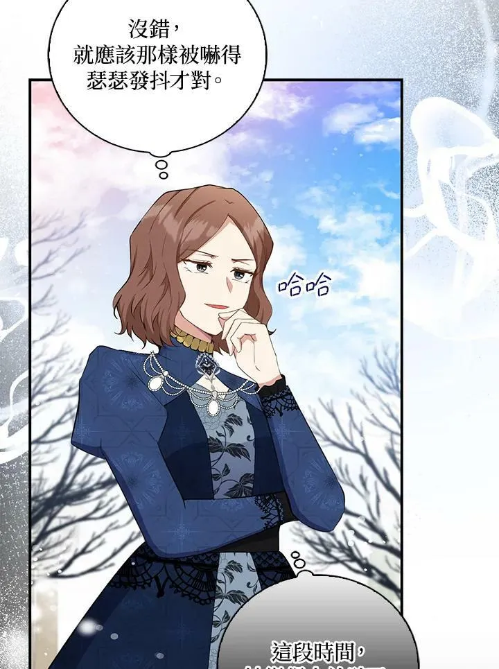 第30话 第8页