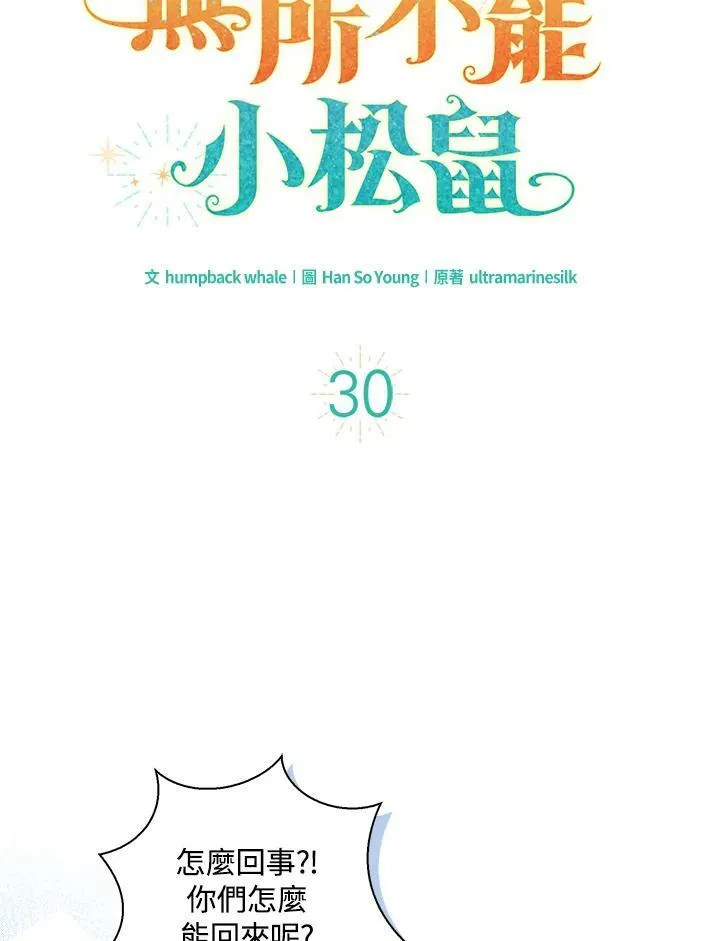 第30话 第20页