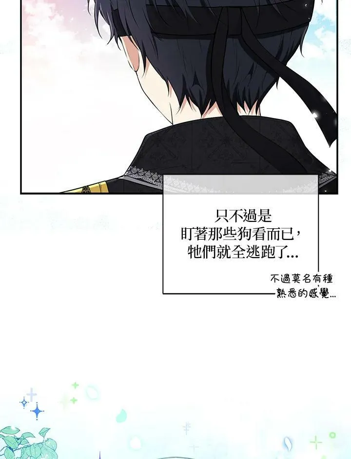 第30话 第23页