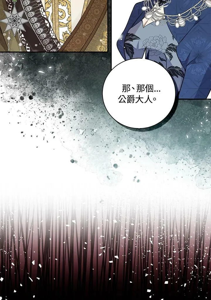 第30话 第44页