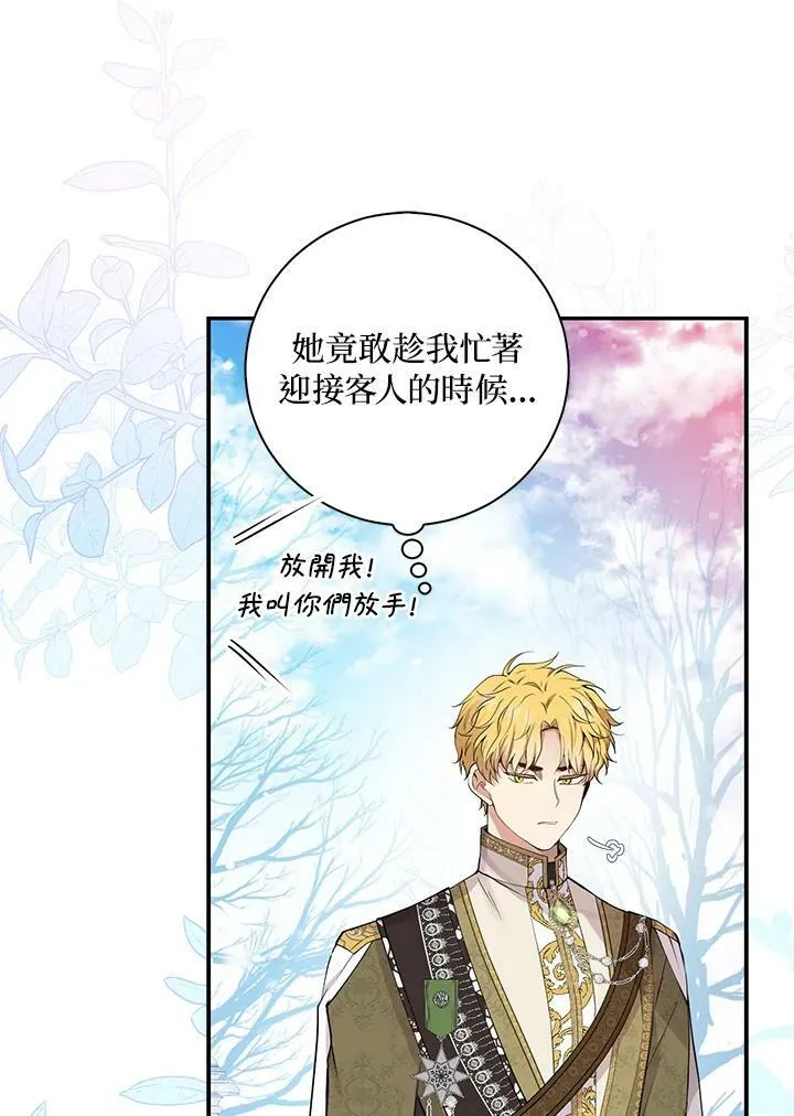 第30话 第50页