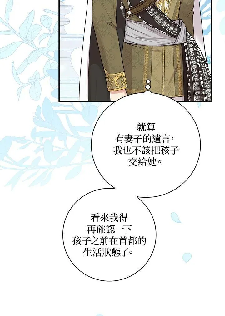 第30话 第51页