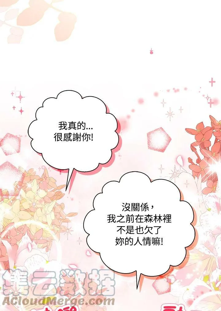 第30话 第53页