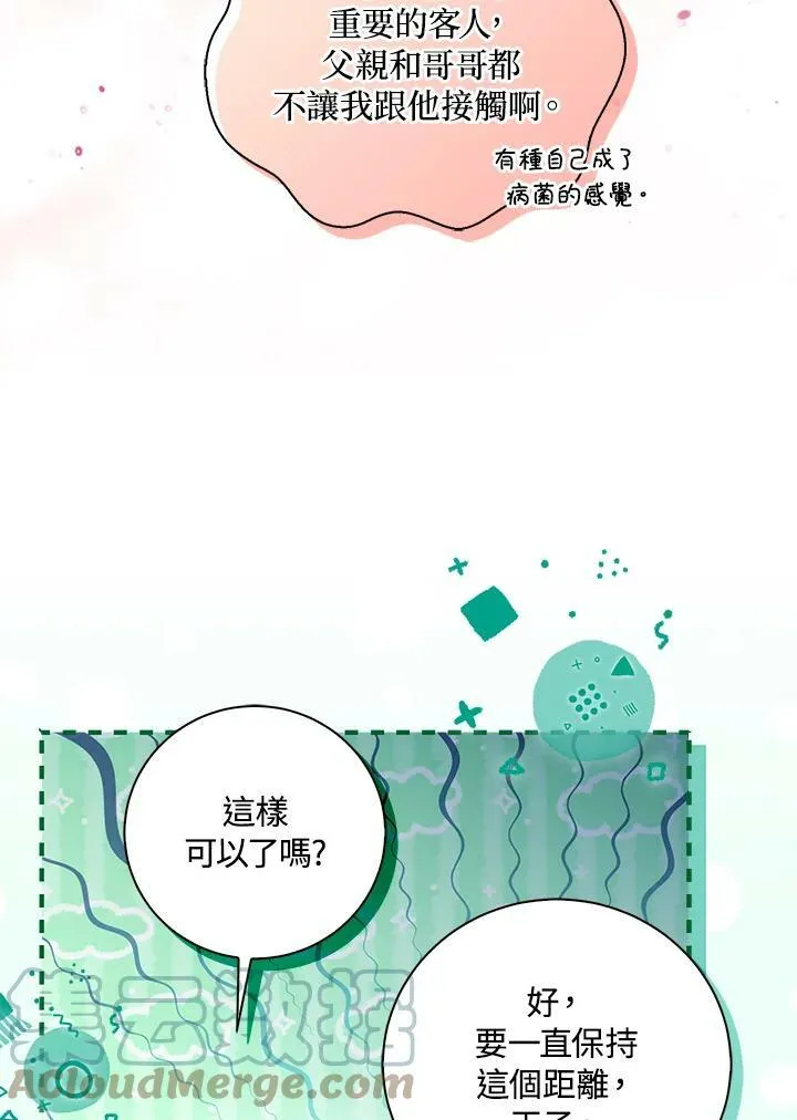 第30话 第57页