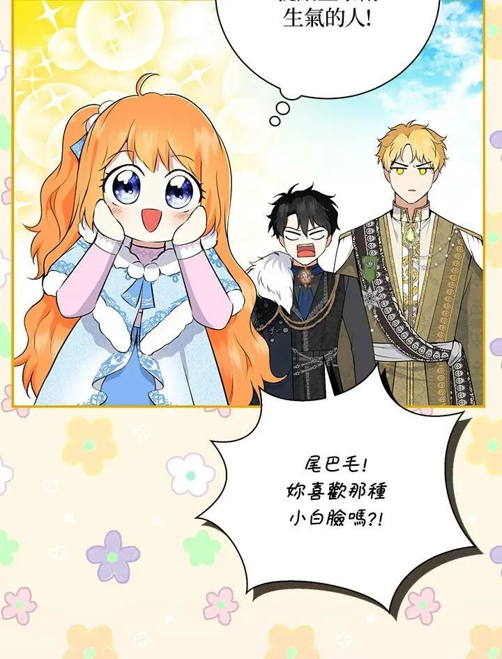 第30话 第66页