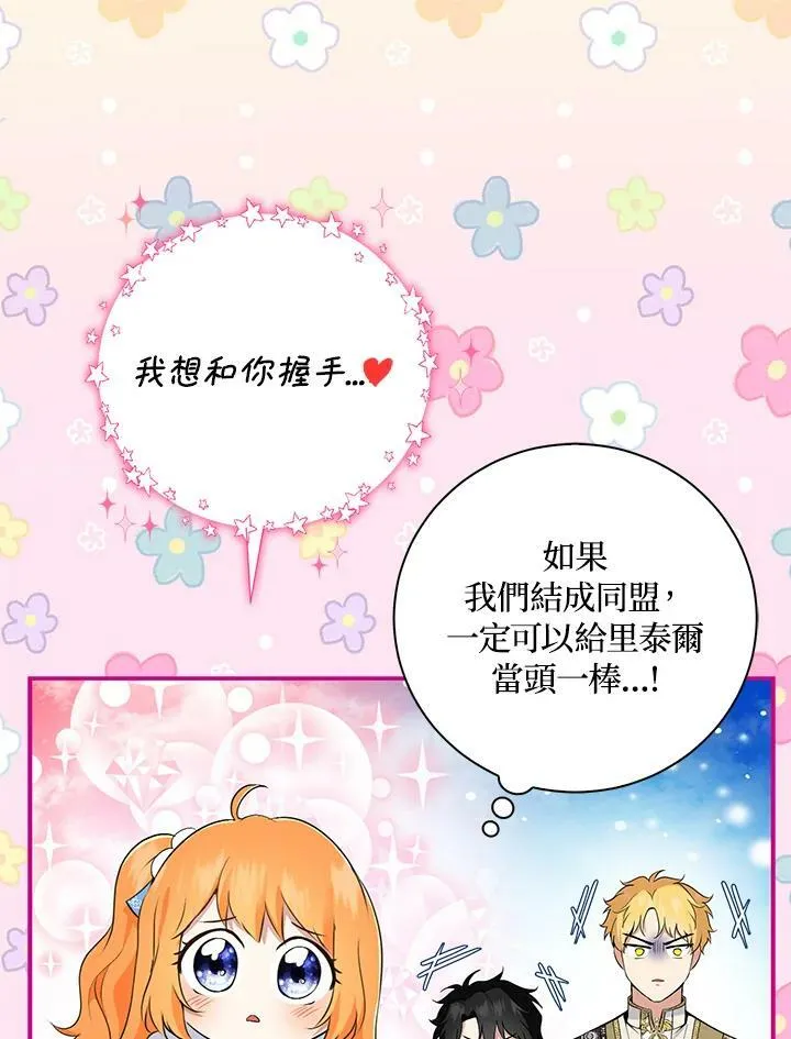 第30话 第67页