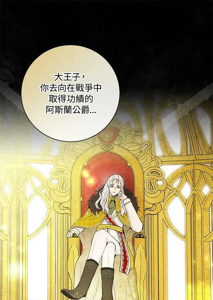 第30话 第71页