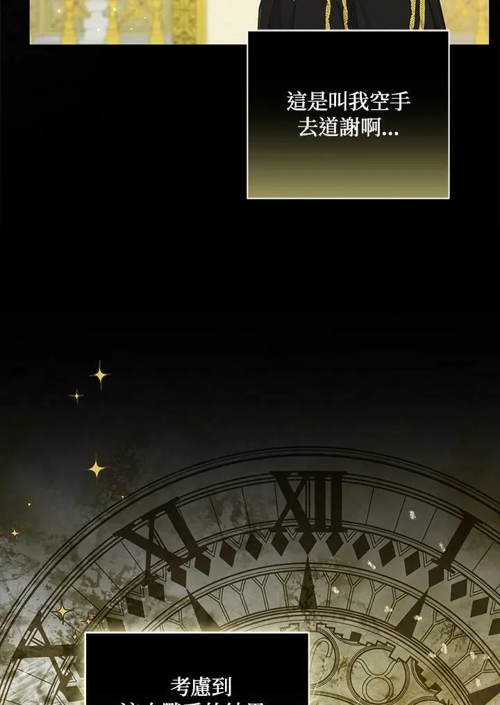第30话 第74页