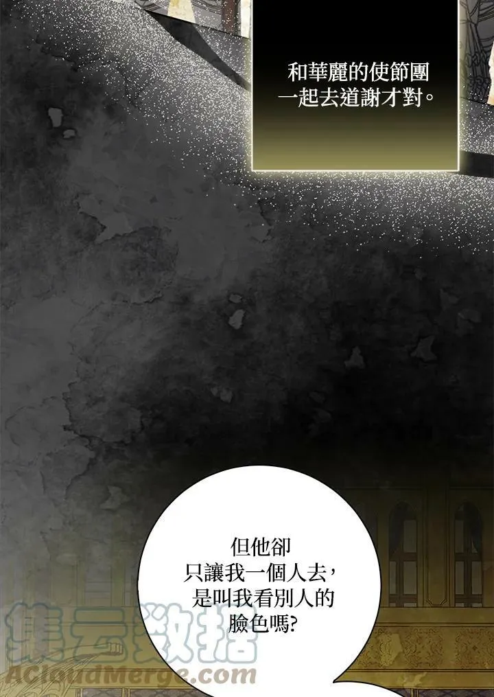 第30话 第77页