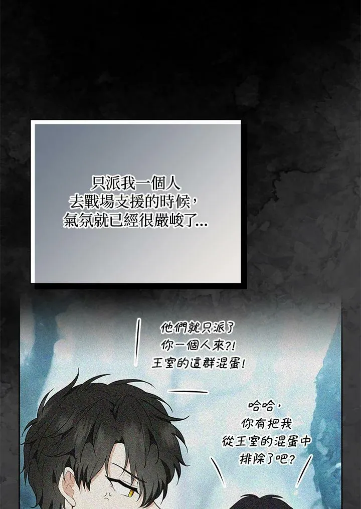 第30话 第79页