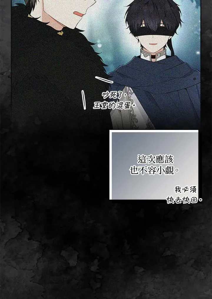 第30话 第80页