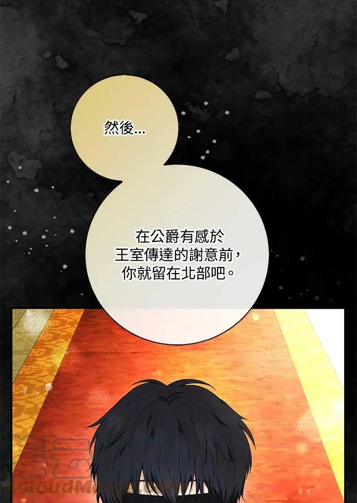 第30话 第81页