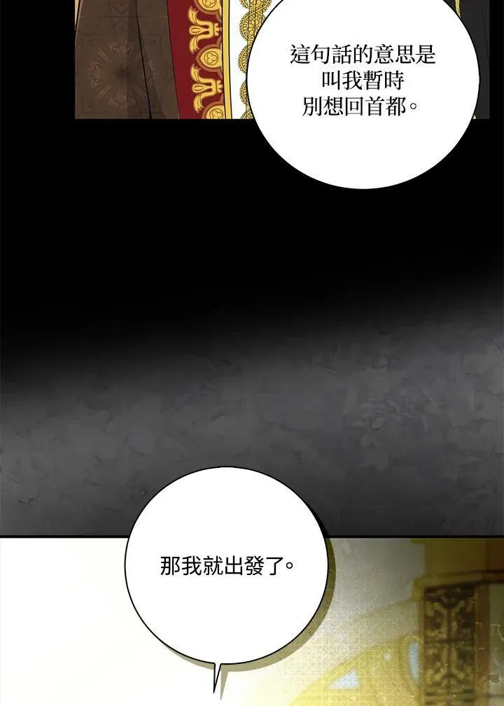 第30话 第86页