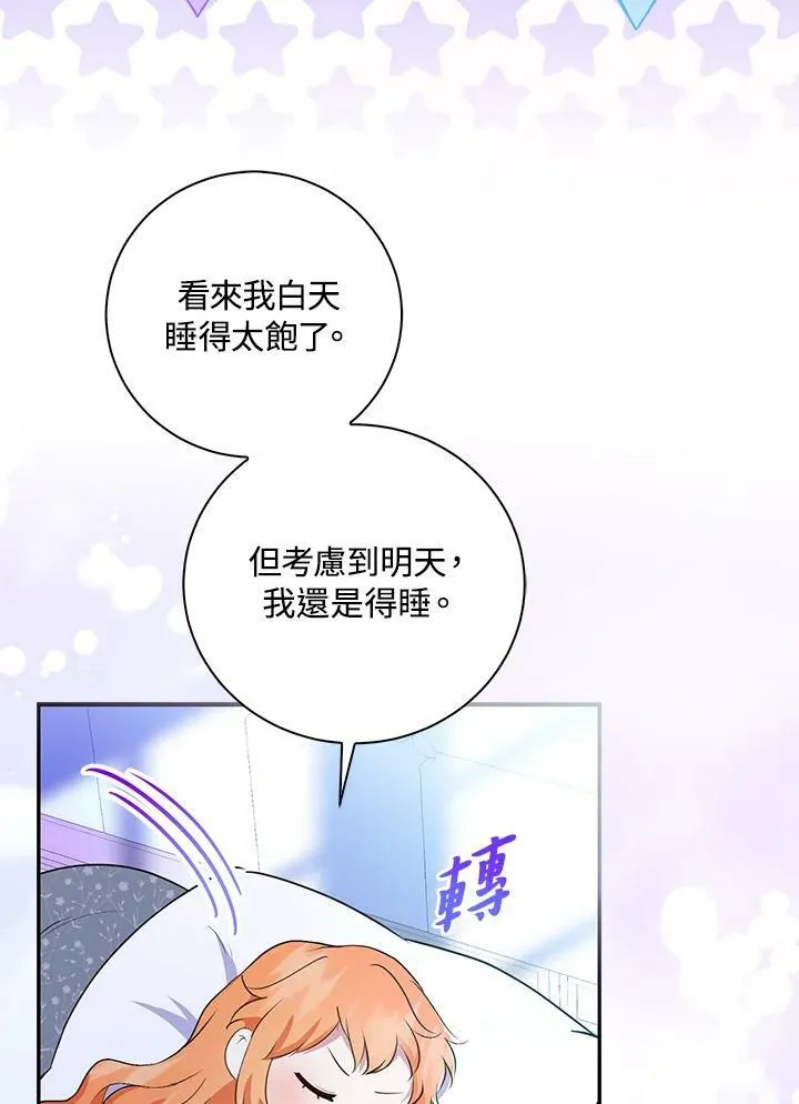 第30话 第95页