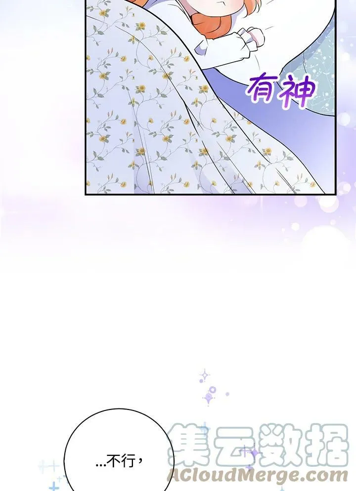 第30话 第97页