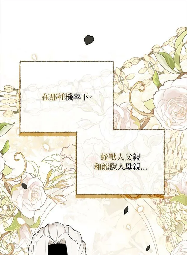 第31话 第12页